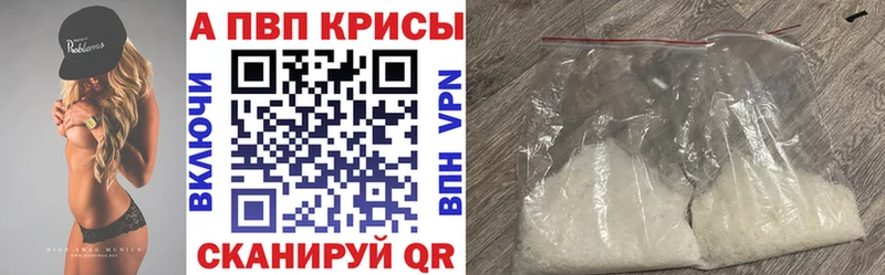 Альфа ПВП Соль Кисловодск