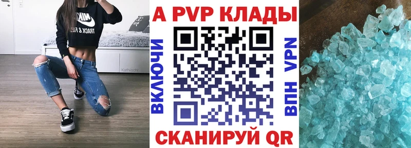 блэк спрут зеркало  Кисловодск  A-PVP Соль 