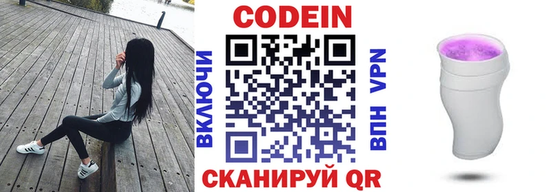 Кодеиновый сироп Lean напиток Lean (лин)  Кисловодск 