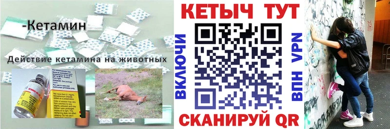 КЕТАМИН VHQ наркота кракен tor Кисловодск
