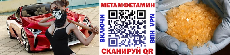 Первитин мет  Кисловодск 