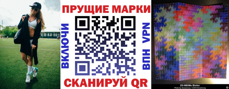 Марки N-bome 1,8мг  это как зайти  Кисловодск 